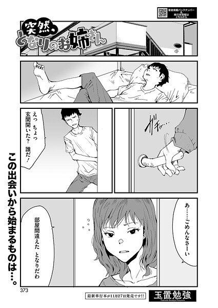 S011akamj02686pl